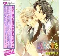 Various Artists - Ruby CD Collection: Bokura No Unsei
