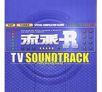 Various Artists - Ryu-Har TV / Various