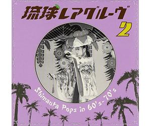Various Artists - Ryukyu Rare Groove 2 / Various