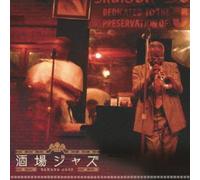 Various Artists - Sake to Jazz/Various [Import]