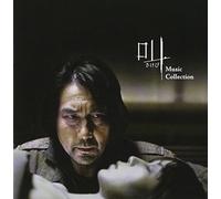 Various Artists - Sakebi: Music Collection (Original Soundtrack)