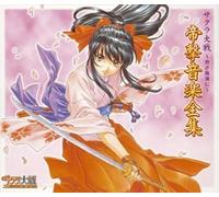 Various Artists - Sakura Taisen: Atsuki Chishioni