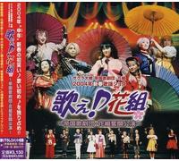 Various Artists - Sakura Taisen Teikoku Kagekidan Hanagumi (Original Soundtrack)