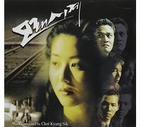 Various Artists - Sand Glass / O.S.T.