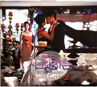 Various Artists - Secret Garden Part.2 / O.S.T.