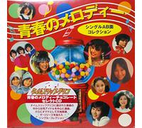 Various Artists - Seisyun No Melody