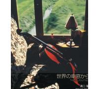 Various Artists - Sekai No Shasokara (Original Soundtrack)