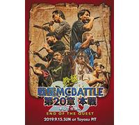 (Various Artists) - Sengoku Mcbattle 20. Honsen -Soshite Densetsu He End Of The Quest [Edizione: Giappone] [Italia] [DVD]