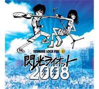 Various Artists - Senkou Riot 2008