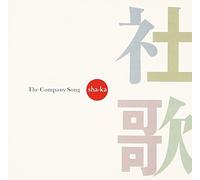 Various Artists - Shaka