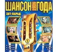 Various Artists. SHanson goda 2006. Vol. 1 [CD] [Audio CD]; Demidych [Importado de Alemania]