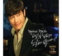 Various Artists - Share the Vision / Various