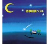 Various Artists - Shika Roudoku Best