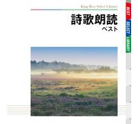 Various Artists - Shika Roudoku Best [Reissue]