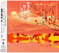 Various Artists - Shiki No Uta:Autumn/Winter [2c