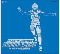 Various Artists - Shinning Spirits Metal Hero Shudaika / Various