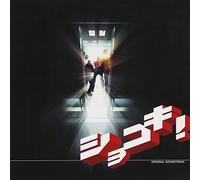 Various Artists - Shokoki!