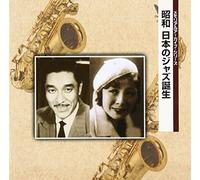Various Artists - Shouwa Nihon No Jazz Tanjou / Various