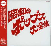Various Artists - Showa No Pops Daizenshu-Ketteiban / Various