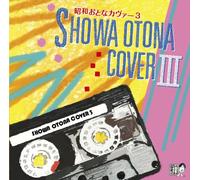 Various Artists - Showa Oto Na Cover 3