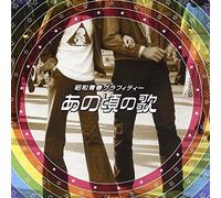 Various Artists - Showa Seishun Graffiti / Various