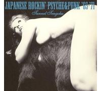 Various Artists - Showagenroku Tokyo Garage / Various