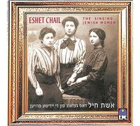 Various Artists - Singing Jewish Women