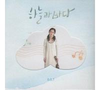 Various Artists - Sky Sea