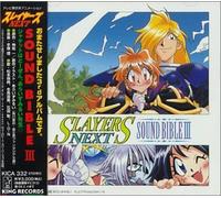 Various Artists - Slayers Next: Sound Bible 3 (1996 Anime Series)