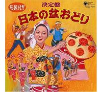 Various Artists - So Furitsuke Ketteiban Nippon No B/Various