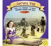 Various Artists - Songs From The 50's, Vol.2