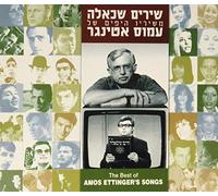 Various Artists - Songs Of Amos Ettinger
