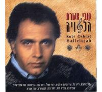 Various Artists - Songs Of Kobi Oshrat: Halleluya
