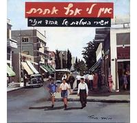 Various Artists - Songs Of Manor: Only Homeland