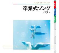 Various Artists - Sotsugyou Shiki Song Best