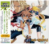 Various Artists - Soundtracks - Anime - SM Girls, Saber Marionette J (4th Series)