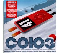 Various Artists. Soyuz 41