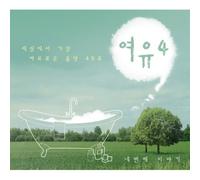 Various Artists - Spare Time 4