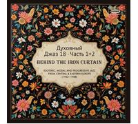 Various Artists Spiritual Jazz 18: Behind the Iron Curtai (CD) (Importación USA)
