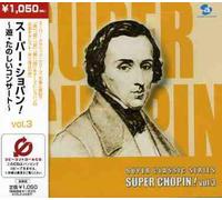 Various Artists - Super Chopin Play 3 / Various [Import]