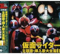 Various Artists - Super Hero Chronicle: Masked Rider V.1 (Original Soundtrack)