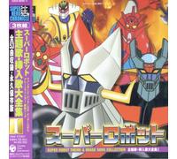 Various Artists - Super Robot Theme Song Chronicle V.1 (Original Soundtrack)