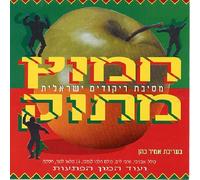 Various Artists - Sweet and Sour