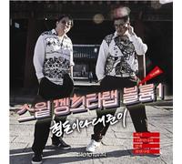 Various Artists - Sweet Gangsta Rap 1 [EP, Import]