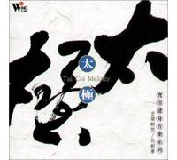 Various Artists - Tai Chi Melody