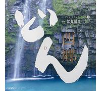 VARIOUS ARTISTS - Taiga Drama Segodon O.S.T.Iiiack 3 Ongaku Fuuki Harumi