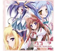 Various Artists Tayutama (Original Soundtrack) (CD)