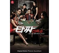 Various Artists - Tazza: The High Rollers (Original Soundtrack)