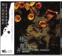 Various Artists - Tea With Flower Fragrance