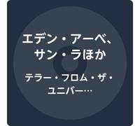 Various Artists - Terror from the.. -Ltd-